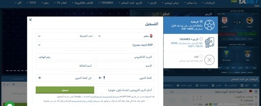 صفحة التسجيل في 1xBet Qatar