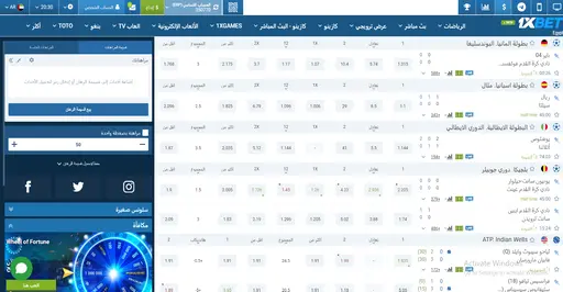 واجهة المراهنات الرياضية لموقع 1xBet Qatar