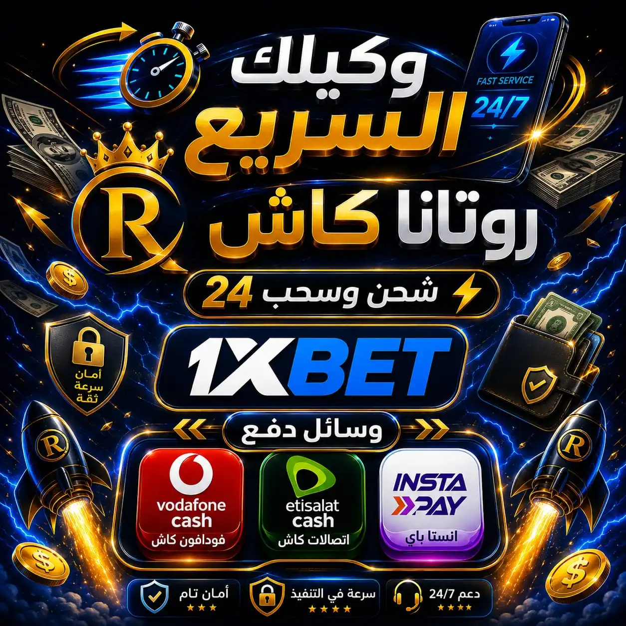 وكيل 1xBet Rotana Cash