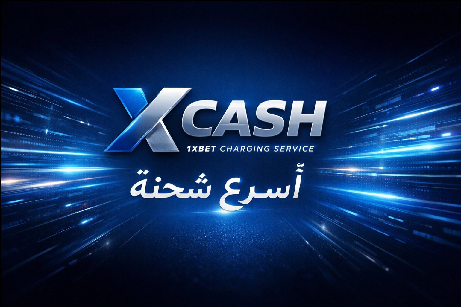 وكيل 1xBet X Cash