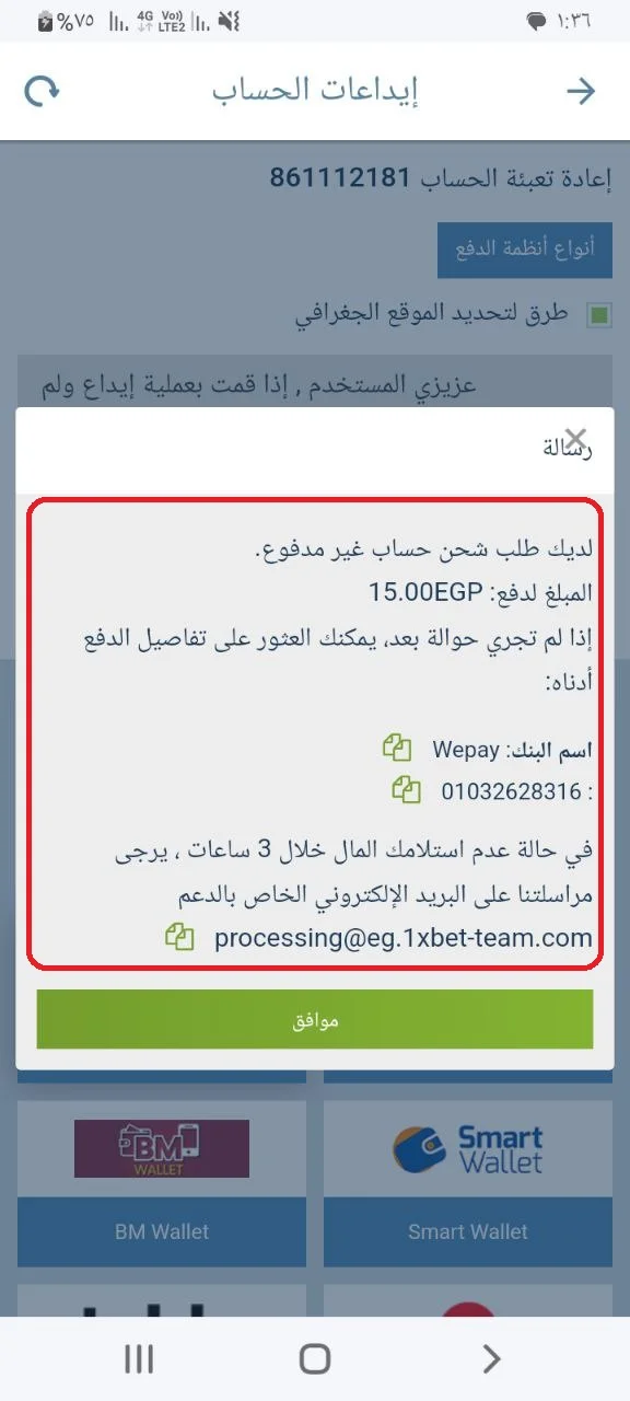1xBet Depósito y Retiro - Tu Depósito está en Procesamiento en la App 1xBet
