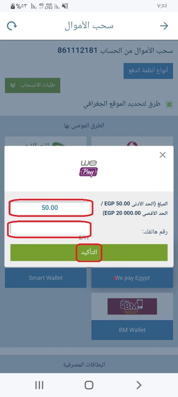 1xBet Deposito e Prelievo - Inserisci Importo e Numero di Telefono