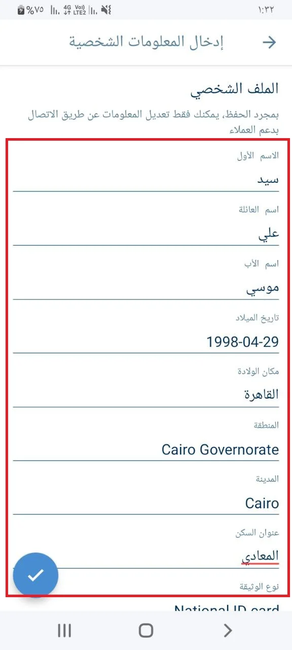 1xBet Deposito e Prelievo - Compila i Dati Personali nell'App 1xBet