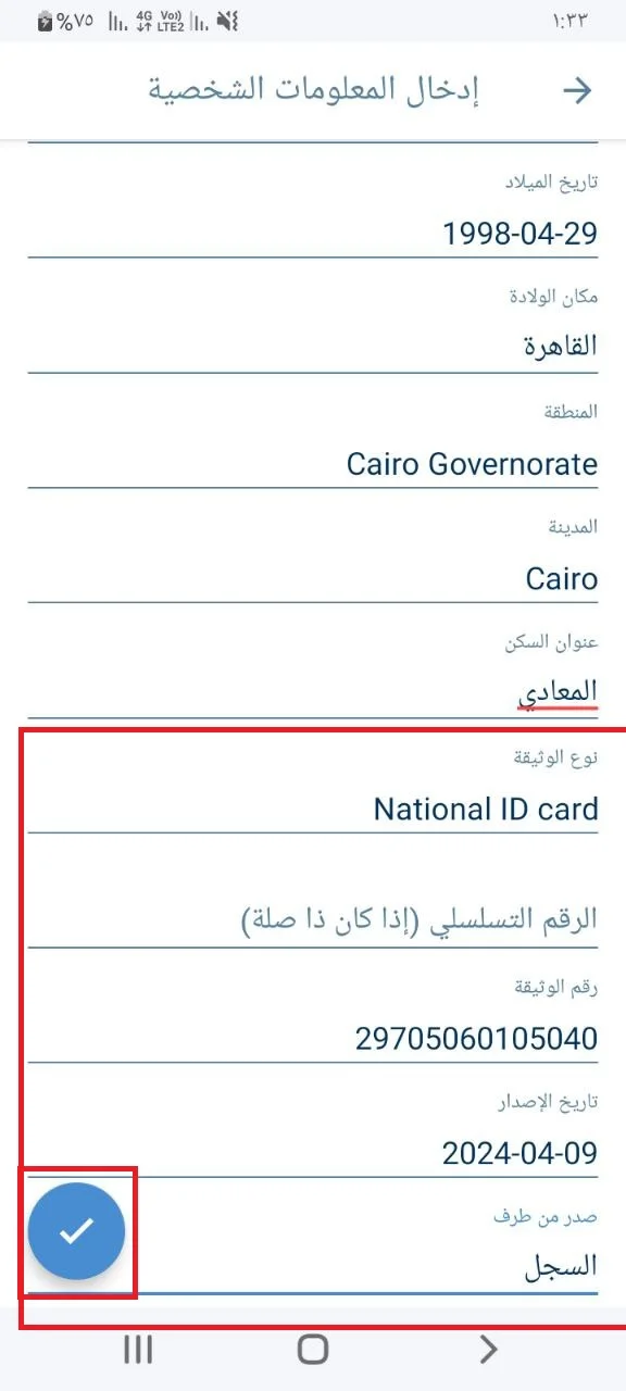 1xBet Deposito e Prelievo - Conferma i Dati Personali nell'App 1xBet