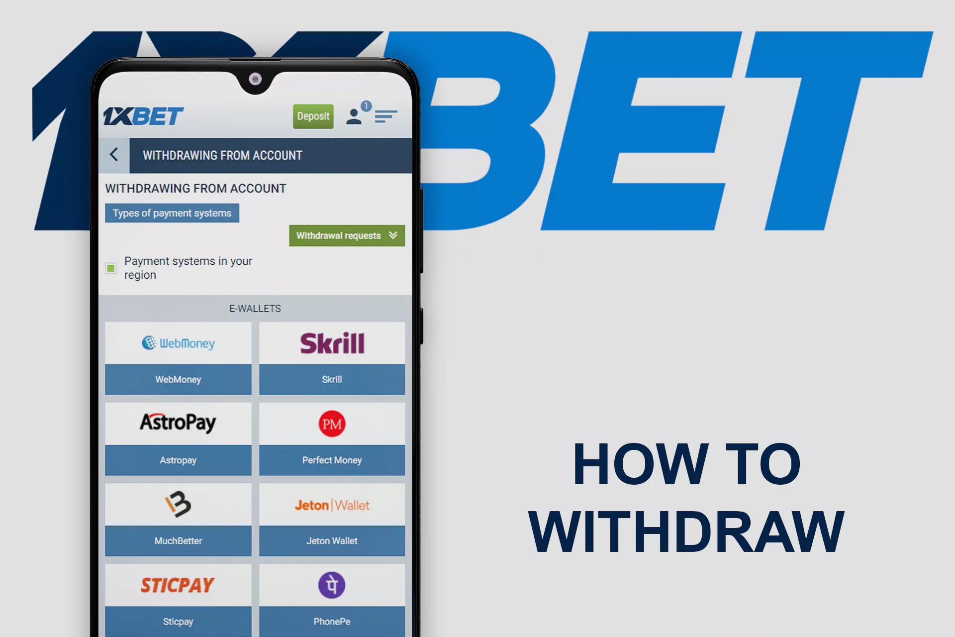 خطوة سحب الأرباح في 1xBet