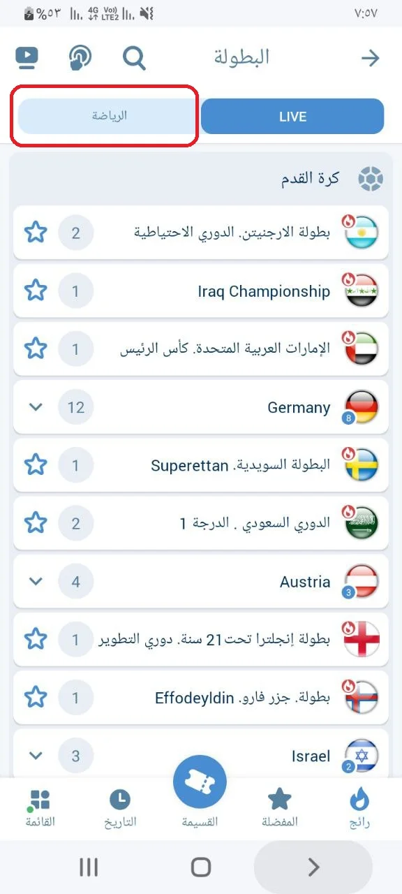 Selecionar um esporte na 1xBet