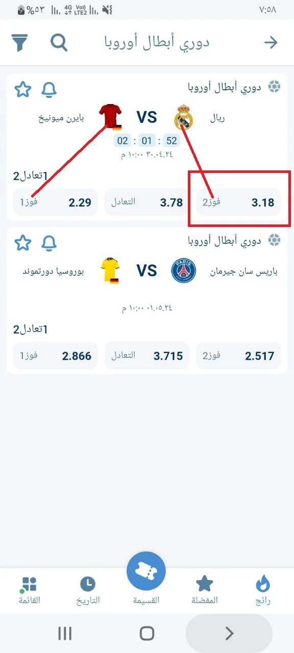 Selecionar uma partida na 1xBet