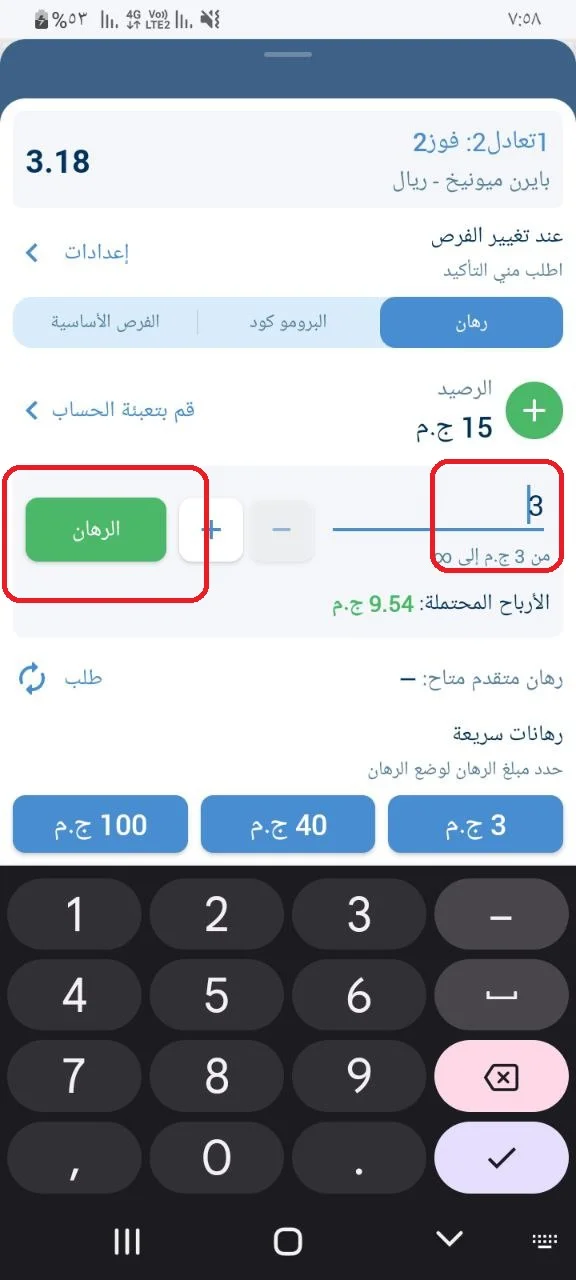 Inserir o valor na 1xBet