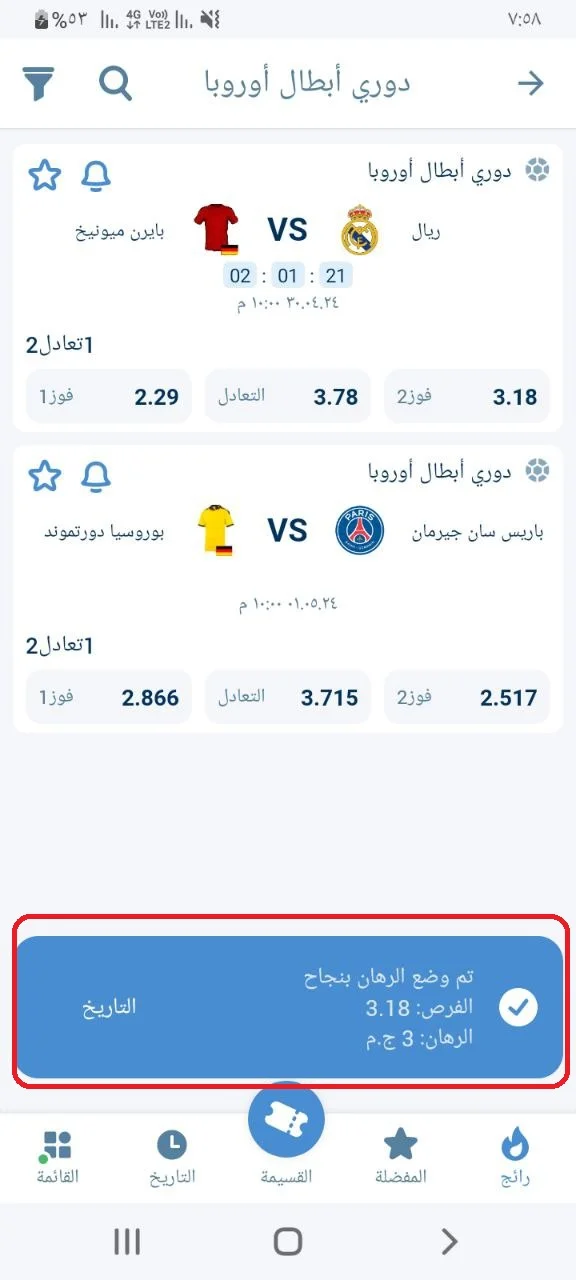 Confirmação da aposta 1xBet