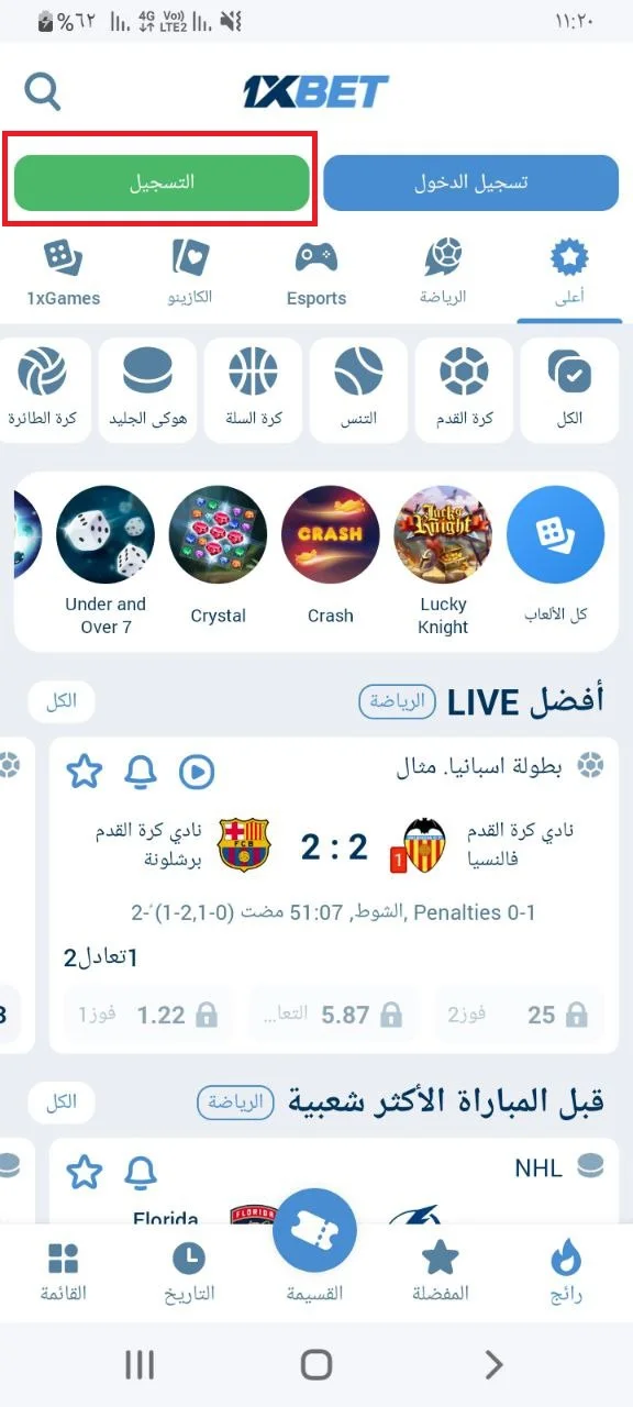 Botão de registro 1xBet