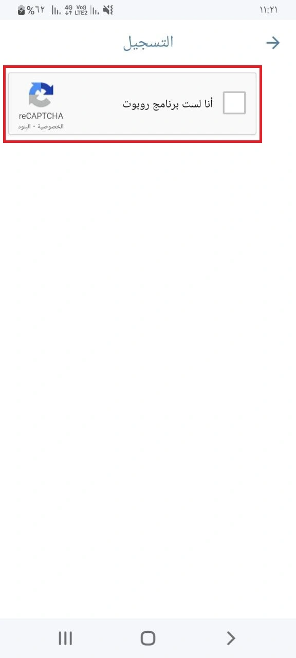 Verificação via CAPTCHA na 1xBet