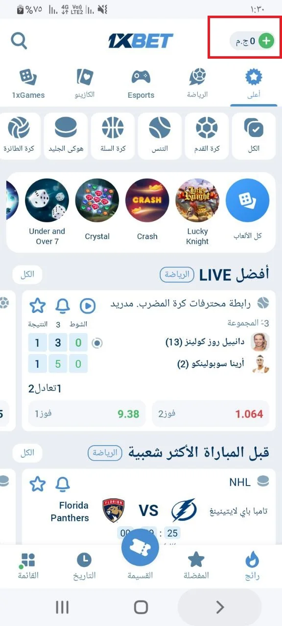 1xBet Depósito e Saque - Recarregue o Saldo no App 1xBet